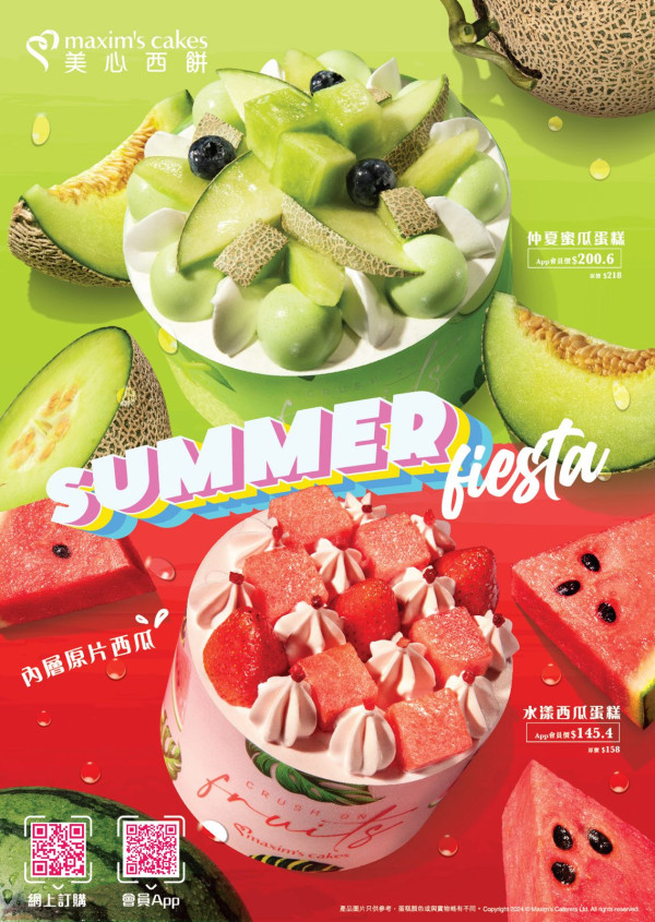 西餅店推出全新夏日蛋糕系列   水漾西瓜蛋糕／仲夏蜜瓜蛋糕／甜蜜解暑！