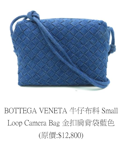 BOTTEGA VENETA 牛仔布料 Small Loop Camera Bag 金扣肩背袋藍色