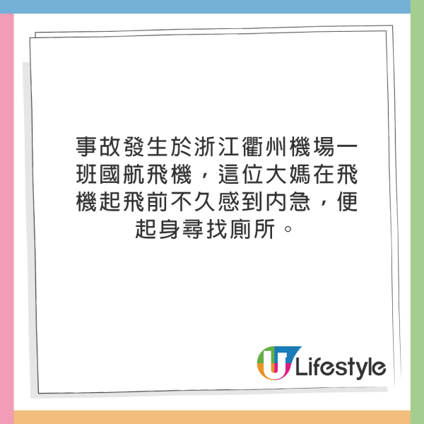 憤怒少女搭飛機失控咬下空少恤衫！下場曝光全機拍手 