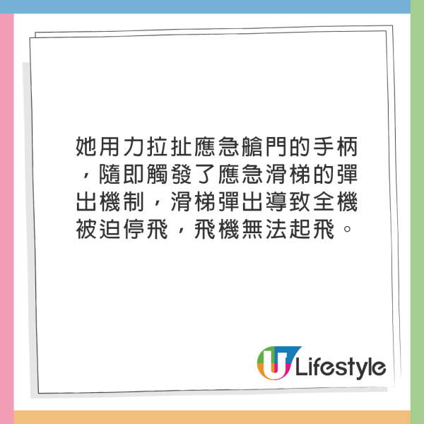 憤怒少女搭飛機失控咬下空少恤衫！下場曝光全機拍手 