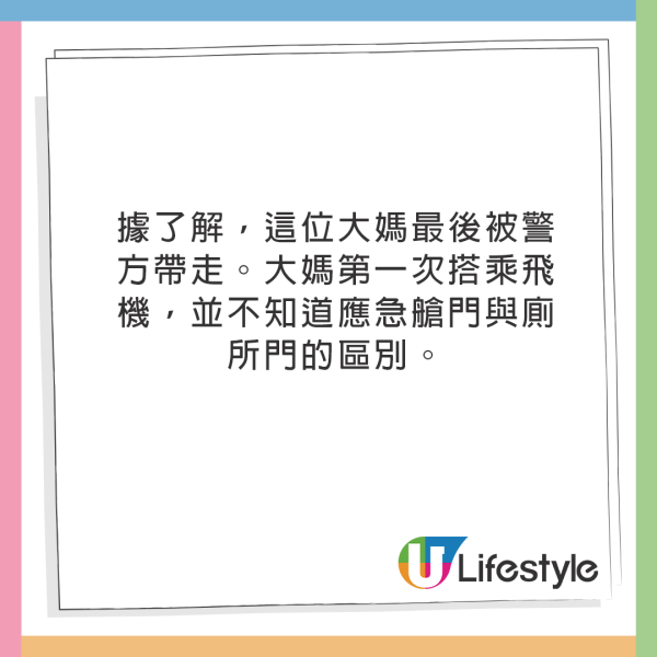 憤怒少女搭飛機失控咬下空少恤衫！下場曝光全機拍手 