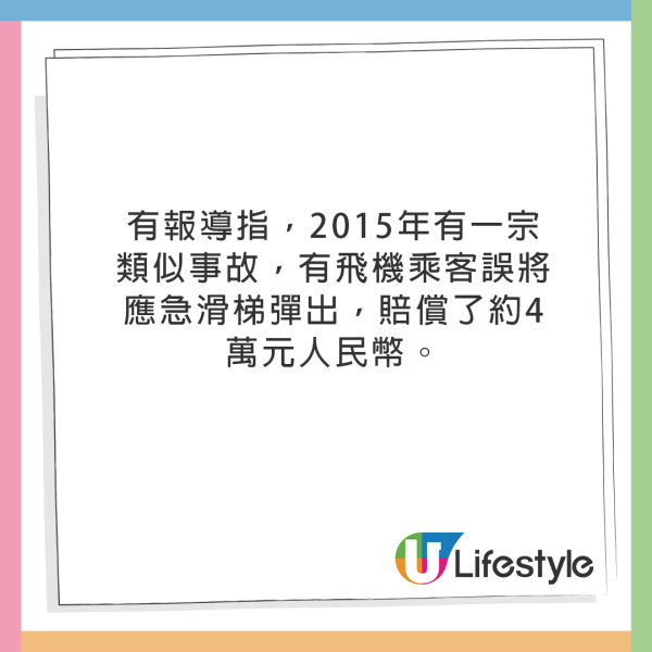憤怒少女搭飛機失控咬下空少恤衫！下場曝光全機拍手 