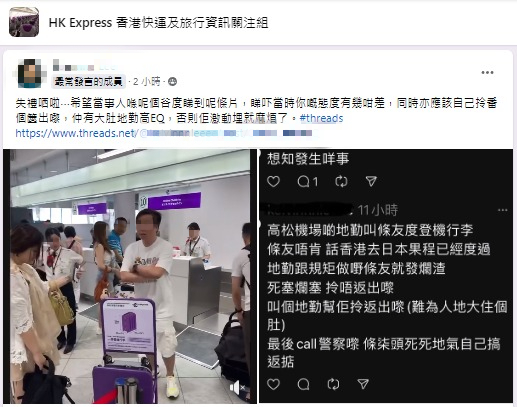 有片！港人高松機場被要求量度行李發脾氣 網民批態度「影衰香港人」