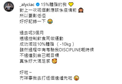 陳婉衡拍攝內衣寫真