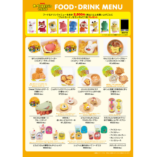日本橫濱愉快動物餅室內樂園！可愛菜單/新商品公開！ 