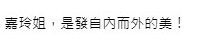 劉嘉玲日本素顏跑步照網友留言