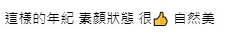 劉嘉玲日本素顏跑步照網友留言