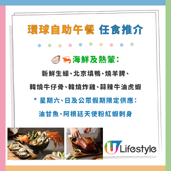 將軍澳九龍東皇冠假日酒店自助餐買1送1優惠！人均$190起任食生蠔／北京填鴨／虎蝦 