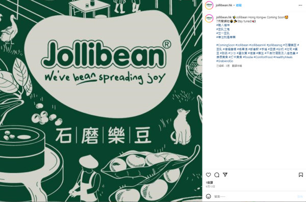 Jollibean的社交平台帳號，預告7月開業。