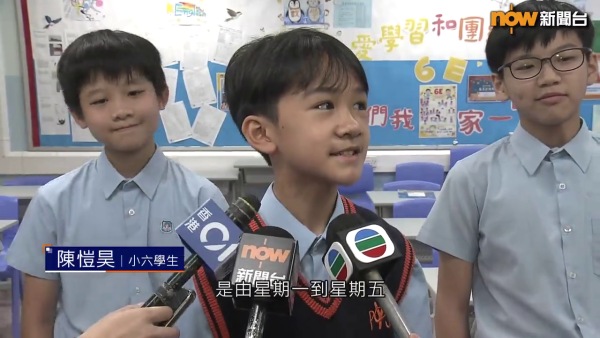 油麻地天主教小學學生受訪