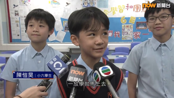 油麻地天主教小學學生受訪