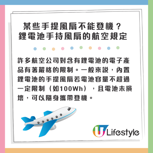 港鐵車站手提風扇著火 26歲男乘客慘被灼傷入院！6大安全貼士避免意外發生