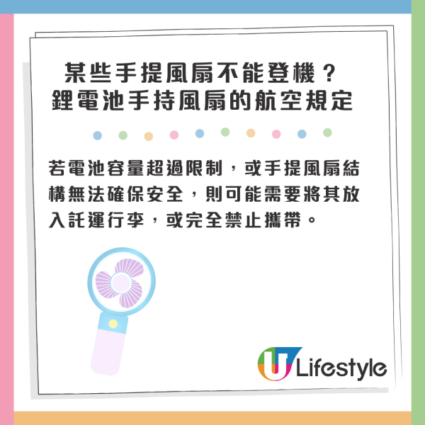 港鐵車站手提風扇著火 26歲男乘客慘被灼傷入院！6大安全貼士避免意外發生