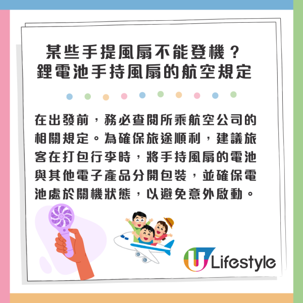 港鐵車站手提風扇著火 26歲男乘客慘被灼傷入院！6大安全貼士避免意外發生