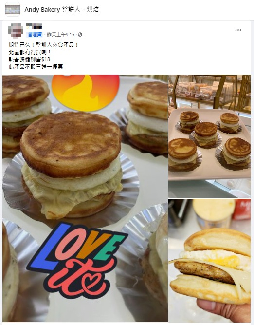 港女買10個McGriddles急凍囤貨 大讚1方法意外好食網民笑大癲