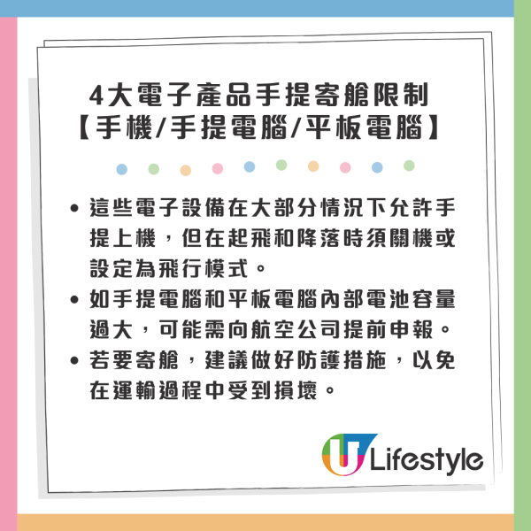 港鐵車站手提風扇著火 26歲男乘客慘被灼傷入院！6大安全貼士避免意外發生