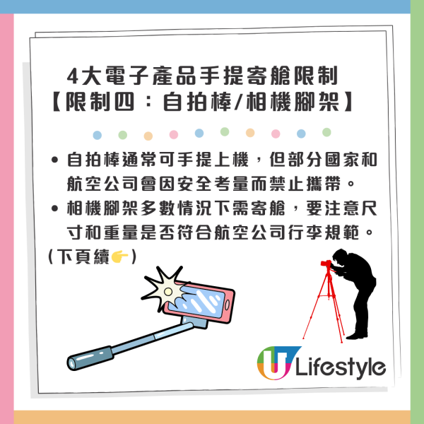 港鐵車站手提風扇著火 26歲男乘客慘被灼傷入院！6大安全貼士避免意外發生