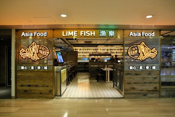 漁樂香料情迷 星馬泰新派Fusion