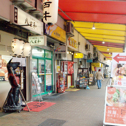 神戶一日遊自由行攻略 逾24大神戶景點/美食/酒店推介附交通攻略 