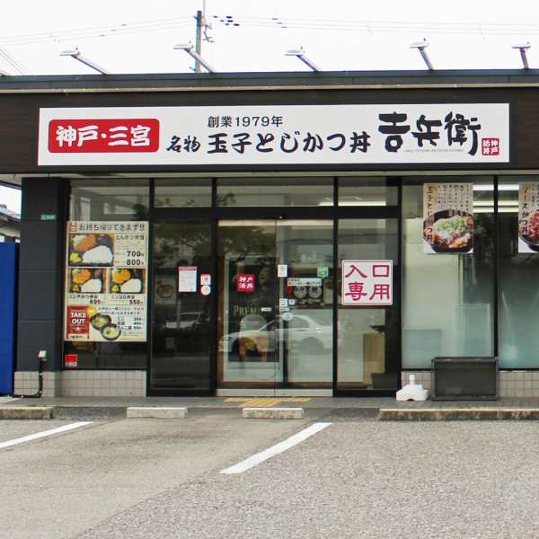 神戶一日遊自由行攻略 逾24大神戶景點/美食/酒店推介附交通攻略 