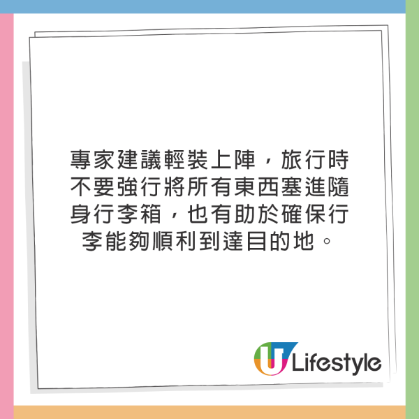 專家教4招避免寄艙行李遺失！兩大港人常犯錯誤！ 