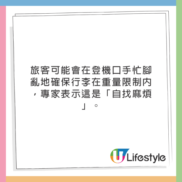 專家教4招避免寄艙行李遺失！兩大港人常犯錯誤！ 