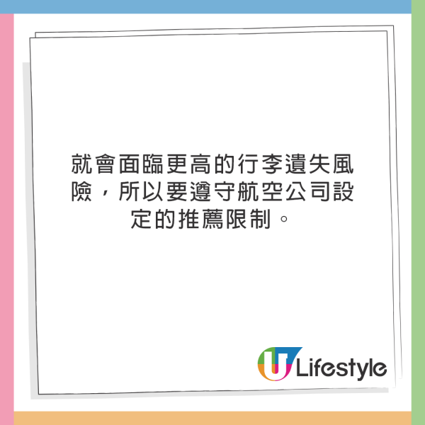 專家教4招避免寄艙行李遺失！兩大港人常犯錯誤！ 