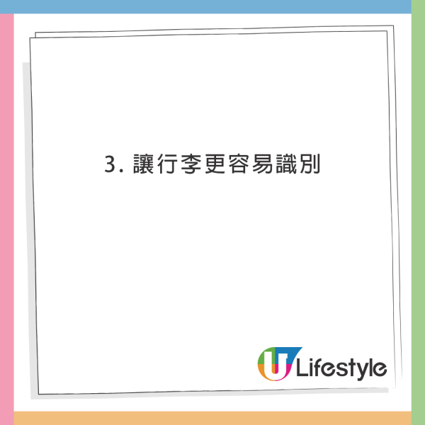 專家教4招避免寄艙行李遺失！兩大港人常犯錯誤！ 