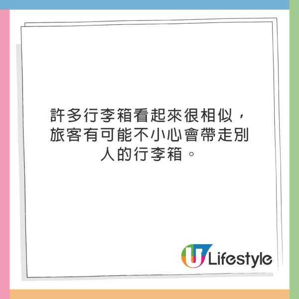專家教4招避免寄艙行李遺失！兩大港人常犯錯誤！ 