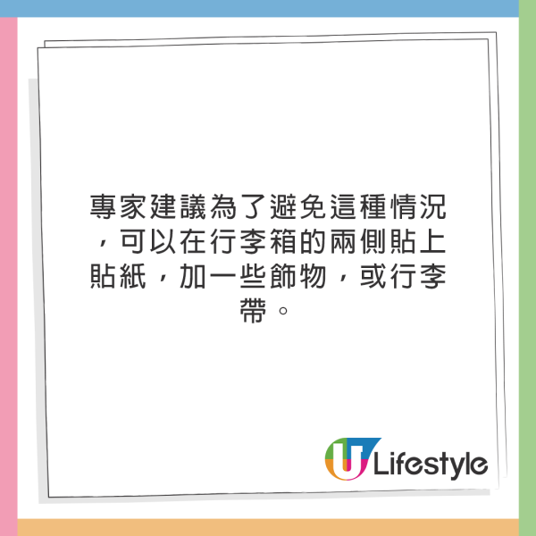 專家教4招避免寄艙行李遺失！兩大港人常犯錯誤！ 