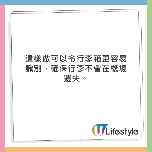 專家教4招避免寄艙行李遺失！兩大港人常犯錯誤！ 