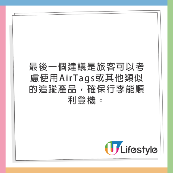 專家教4招避免寄艙行李遺失！兩大港人常犯錯誤！ 