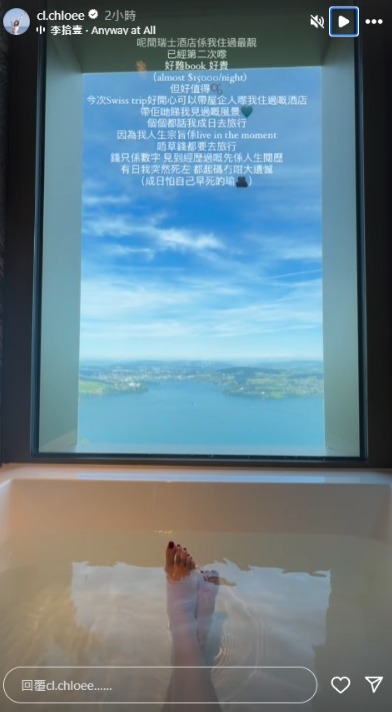 落選港姐遊瑞士泳裝曬火辣身材 被指成日去旅行：錢只係數字 