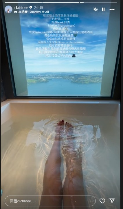 落選港姐遊瑞士泳裝曬火辣身材 被指成日去旅行：錢只係數字 