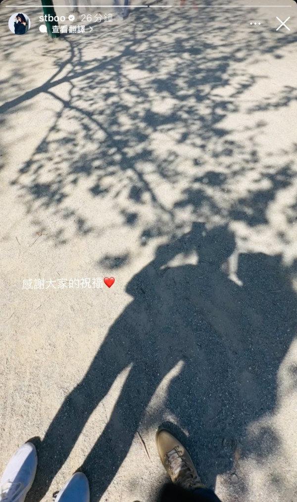 鄧麗欣昨日（9日）在IG上發佈限時動態，貼出了與男友的影子合照，寫道「感謝大家的祝福」，正式公開新戀情。圖片來源：IG@stboo