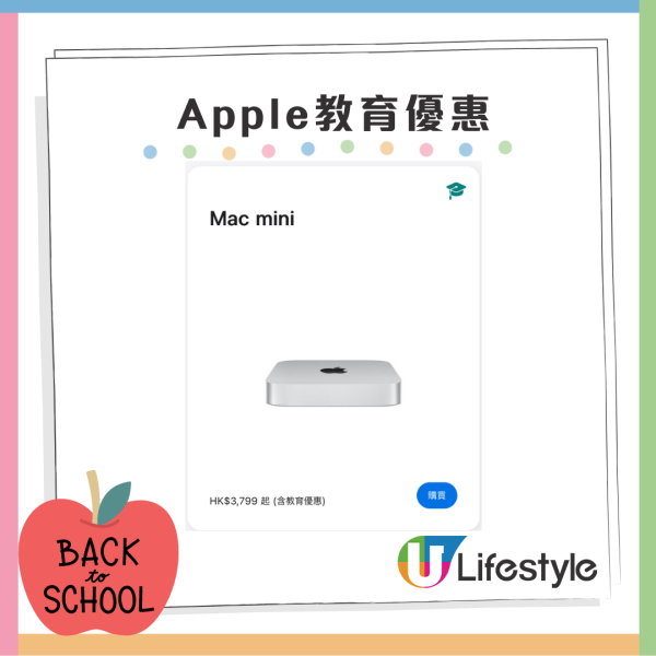 Apple Back to School 2024｜Apple開學優惠減高達$2400！再送AirPods／Apple Pencil！