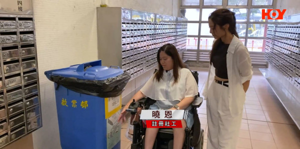 社工曉恩指屋邨的廢物回收箱設計對輪椅人士十分不便。（《一線搜查》影片截圖）