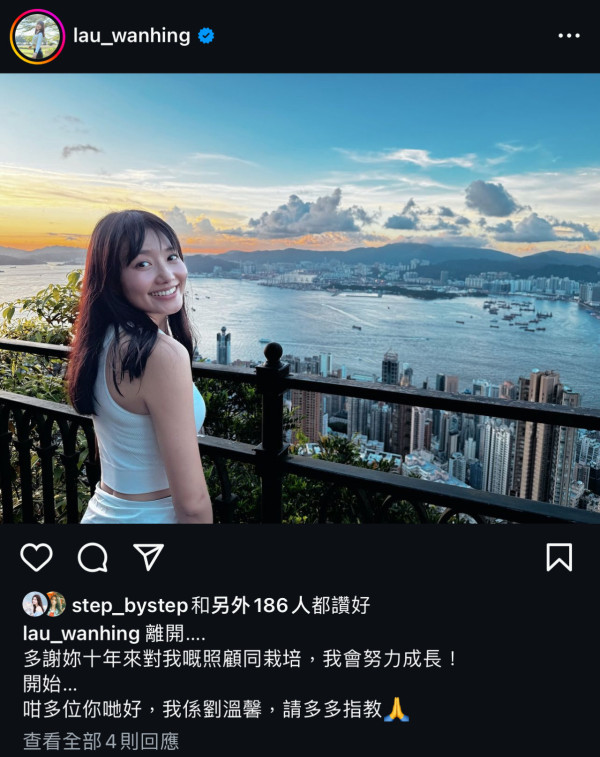 33歲劉溫馨宣布正式離巢TVB！港姐入行效力逾10年星途一直浮沉