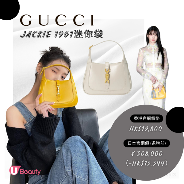 日本買Gucci推介(手袋)2. JACKIE 1961迷你袋香｜香港官網價格：HK$19,800；日本官網價格(退稅前)：¥ 308,000（約HK$15,344）