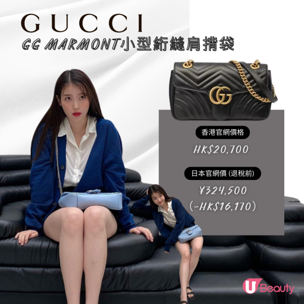 日本買Gucci推介(手袋)3. GG MARMONT小型絎縫肩揹袋｜香港官網價格：HK$20,700；日本官網價格(退稅前)：¥ 324,500（約HK$16,170）