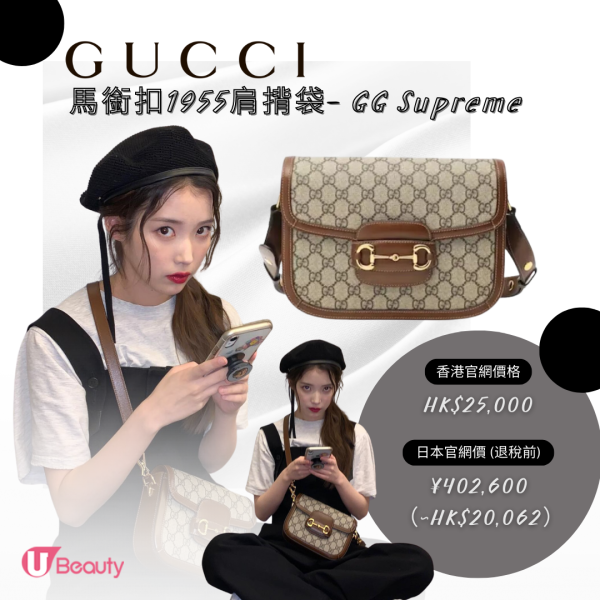 日本買Gucci推介(手袋)5. GUCCI馬銜扣1955肩揹袋- GG Supreme｜香港官網價格：HK$25,000；日本官網價格(退稅前)：¥ 402,600（約HK$20,062）
