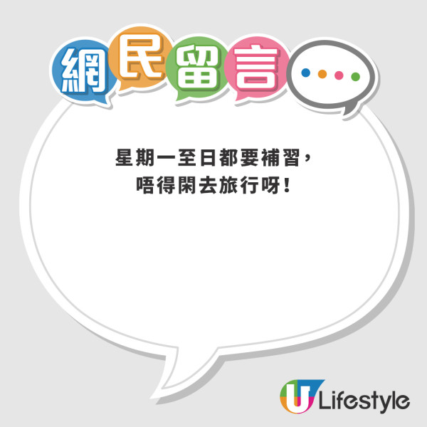 香港航空向3位「O嘴」油天小學生送機票！任揀地點豪請一家人去旅行 