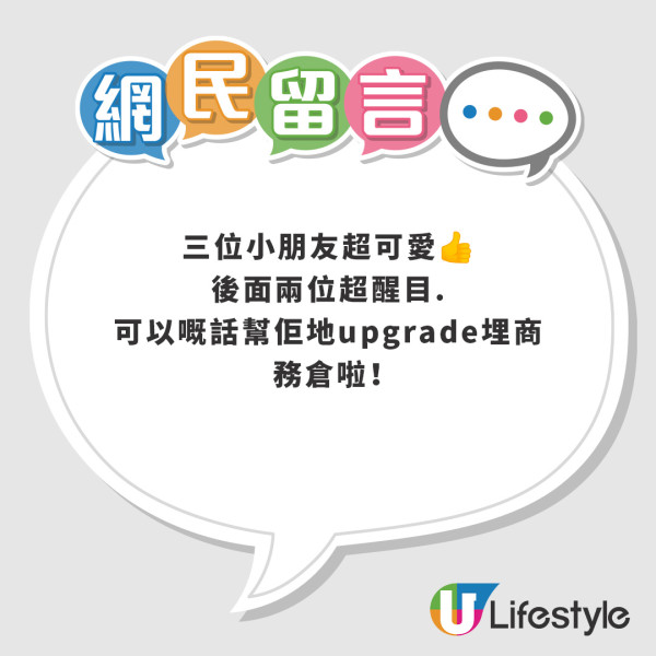 香港航空向3位「O嘴」油天小學生送機票！任揀地點豪請一家人去旅行 