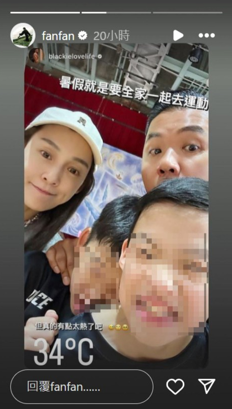 網上流傳「黑范真的離婚了嗎？」當事人回應了