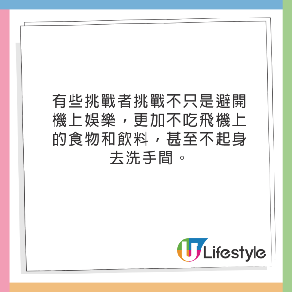 外國興起搭飛機離奇Challenge！Rawdogging齋坐不可娛樂 