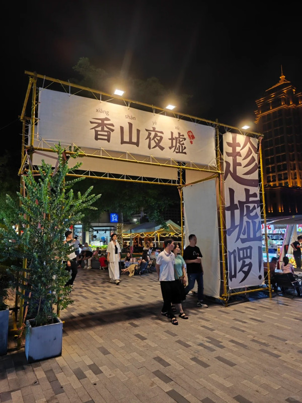 興中廣場（圖片來源：小紅書@生活也要墨跡）