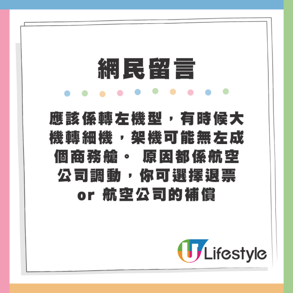 網民為港男抱打不平,紛紛留言鬧爆航空公司。來源:Threads 網民為港男抱打不平,紛紛留言鬧爆航空公司。來源:Threads