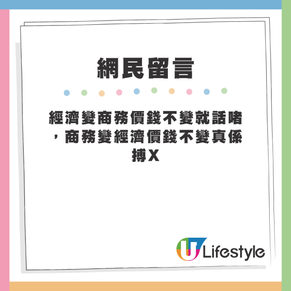 網民為港男抱打不平,紛紛留言鬧爆航空公司。來源:Threads 網民為港男抱打不平,紛紛留言鬧爆航空公司。來源:Threads