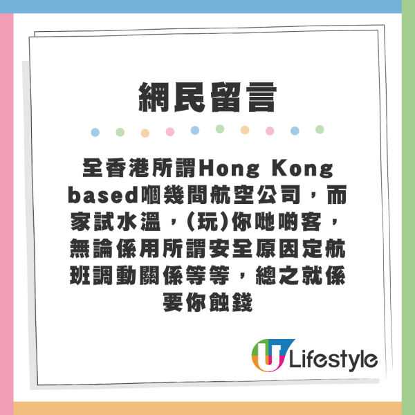 網民為港男抱打不平,紛紛留言鬧爆航空公司。來源:Threads 網民為港男抱打不平,紛紛留言鬧爆航空公司。來源:Threads