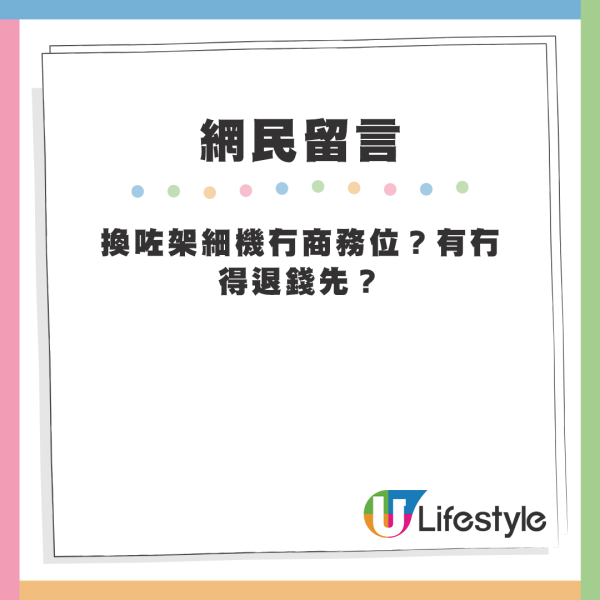 網民為港男抱打不平,紛紛留言鬧爆航空公司。來源:Threads 網民為港男抱打不平,紛紛留言鬧爆航空公司。來源:Threads